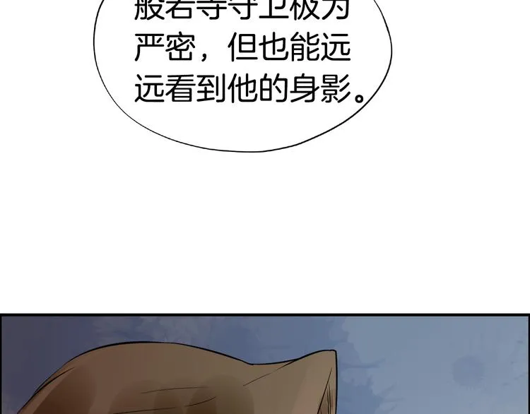 第6话 杀戮危机 第21页