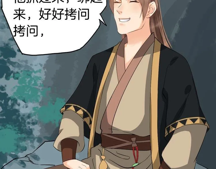 第17话 你的秘密 第156页