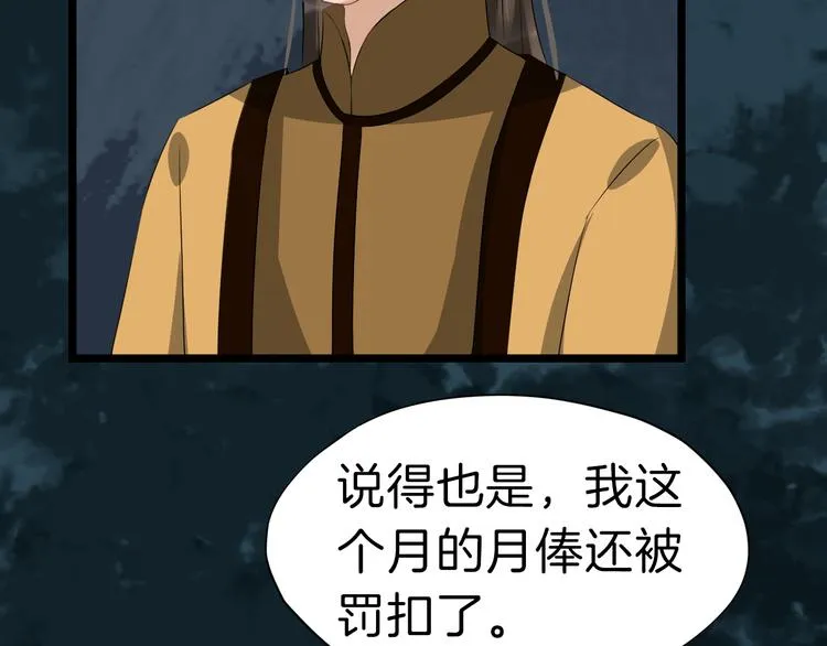 第18话 小瞧他了 第127页