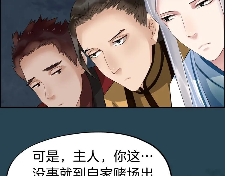 第19话 脑补画面 第32页