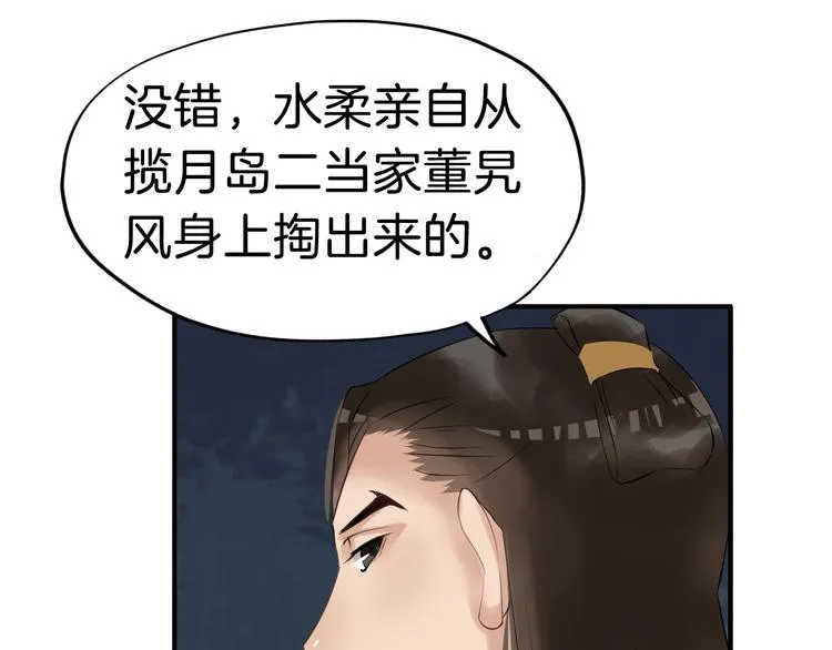 第19话 脑补画面 第50页