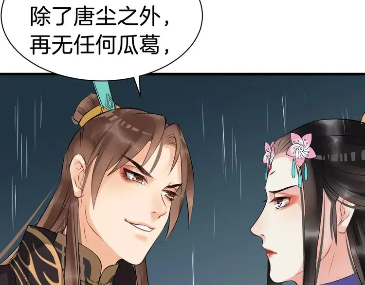 第26话 我来还他的债 第40页