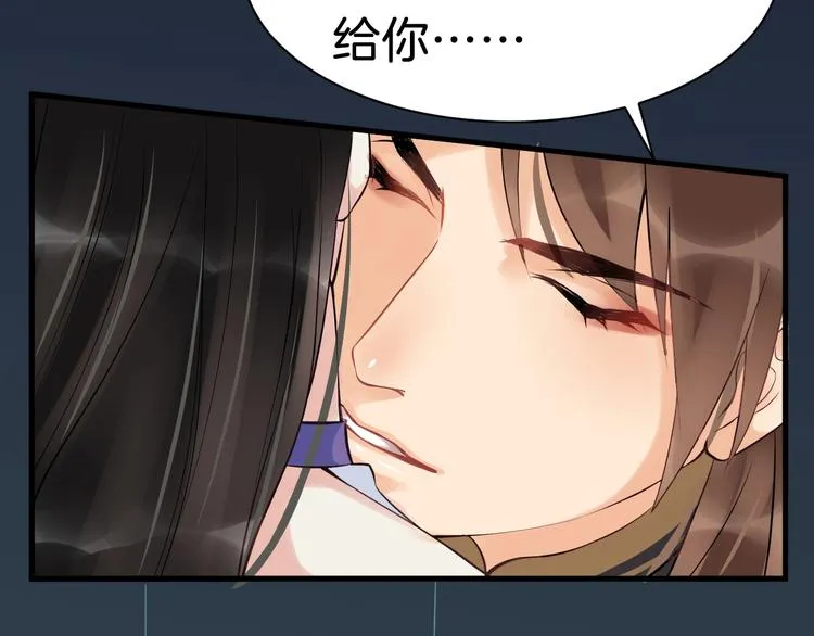 第26话 我来还他的债 第61页