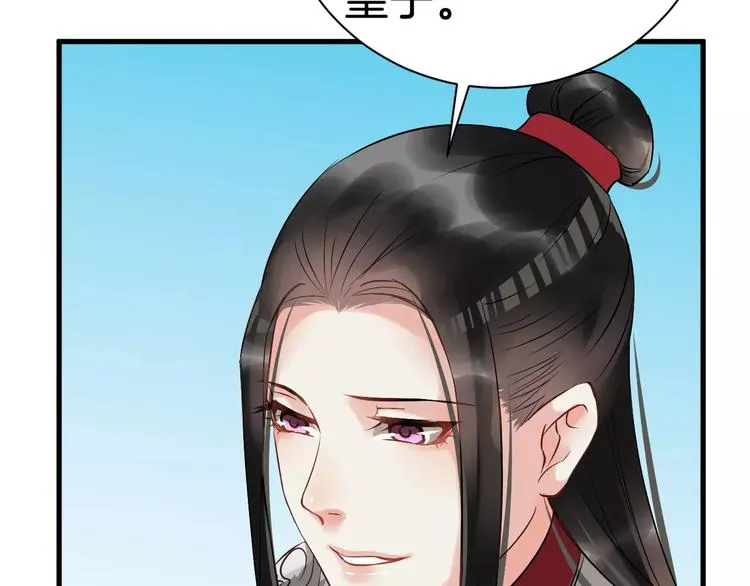 第27话 待我坐上皇位 第50页
