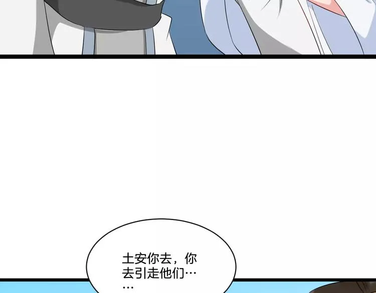 第40话 那是我的衣服 第9页