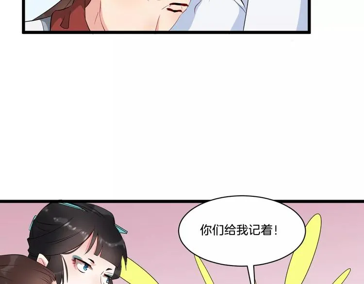 第40话 那是我的衣服 第14页