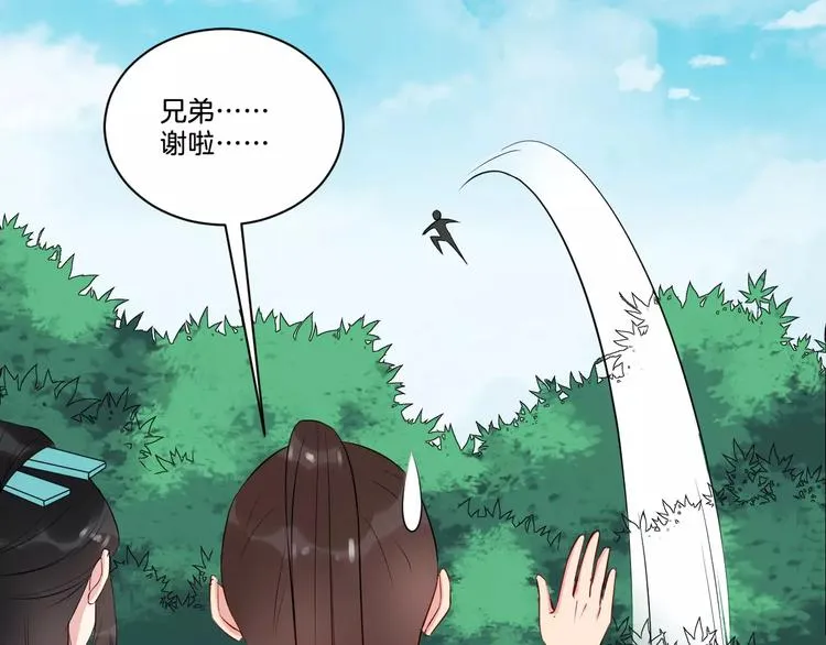 第40话 那是我的衣服 第18页