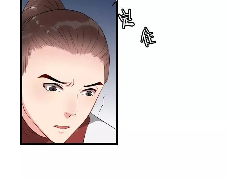 第40话 那是我的衣服 第53页