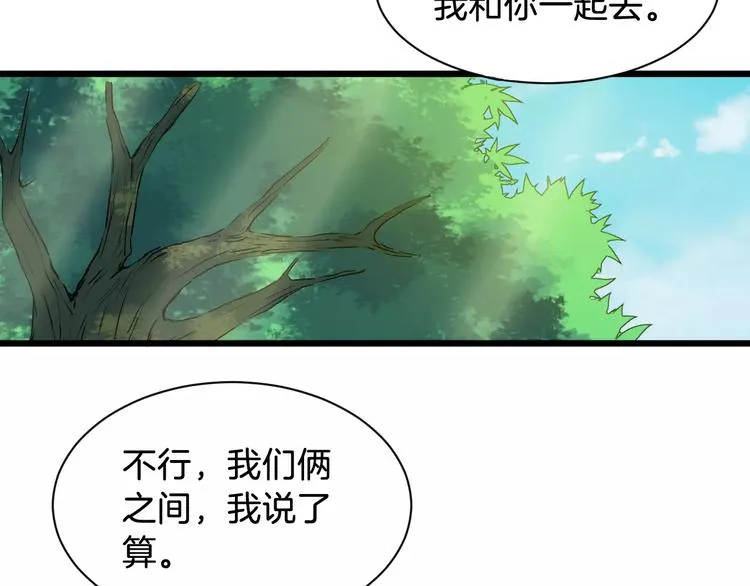 第40话 那是我的衣服 第64页