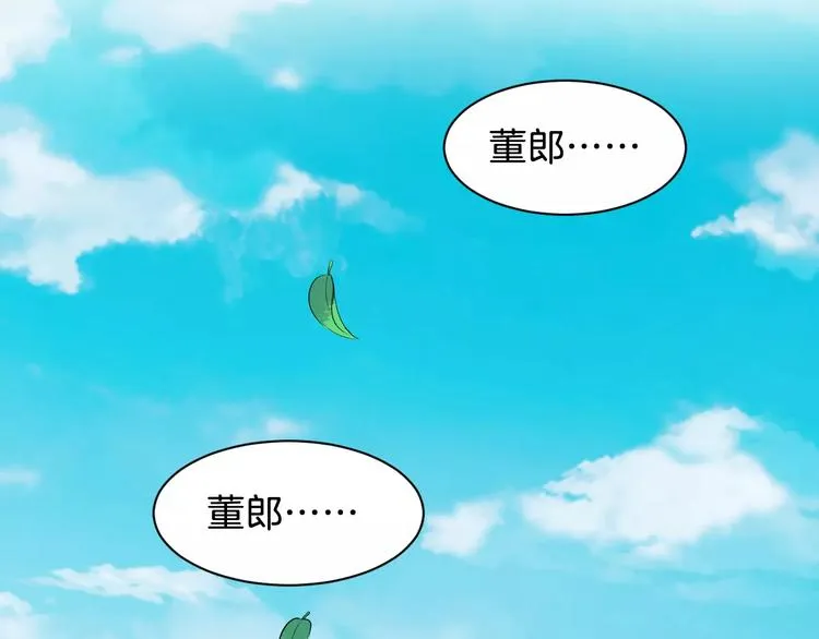 第40话 那是我的衣服 第67页