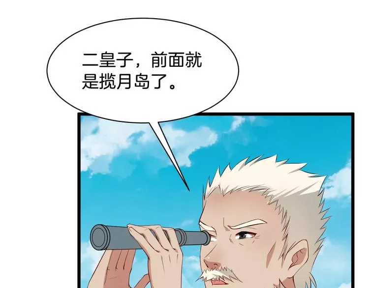 第40话 那是我的衣服 第75页