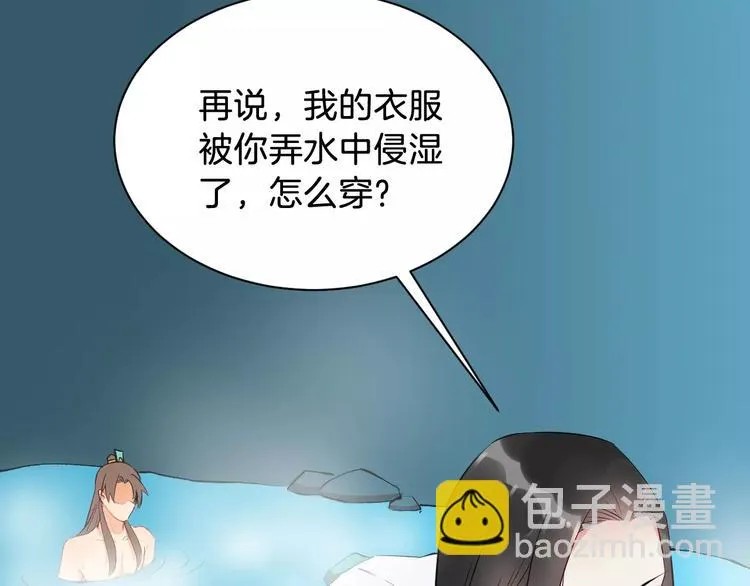 第40话 那是我的衣服 第111页