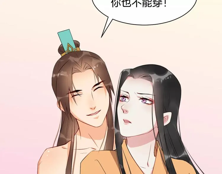 第40话 那是我的衣服 第114页