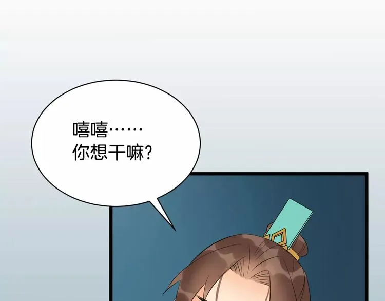 第42话 有完没完 第80页