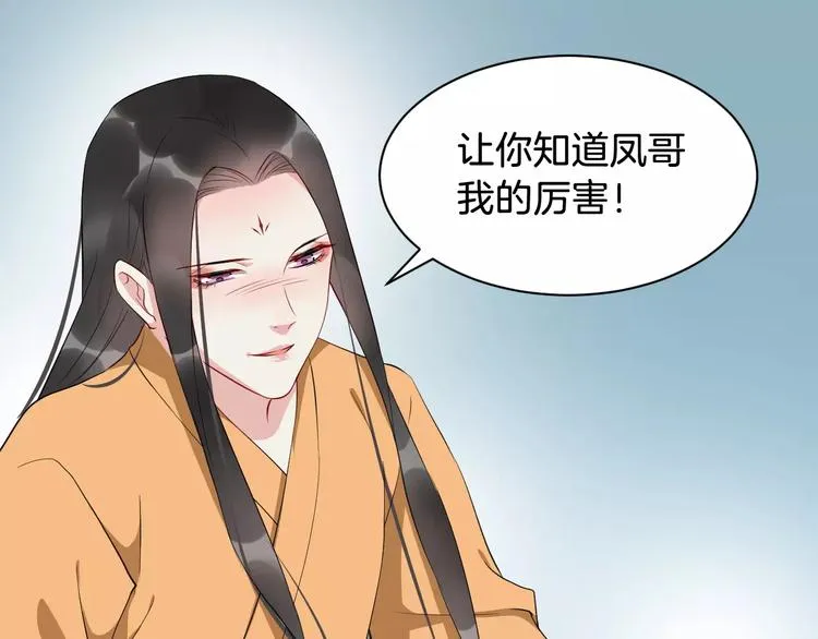 第42话 有完没完 第82页