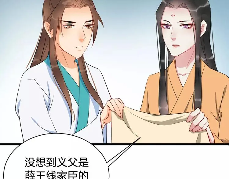第44话 身世 第10页