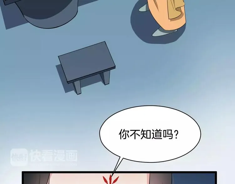 第44话 身世 第19页