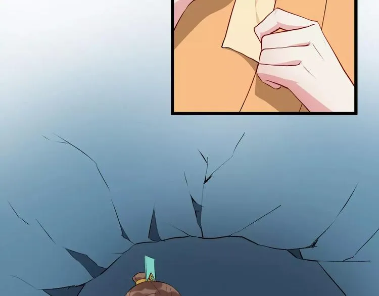 第44话 身世 第75页
