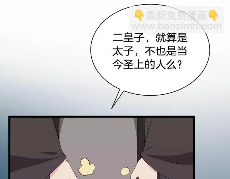第45话 真相 第15页