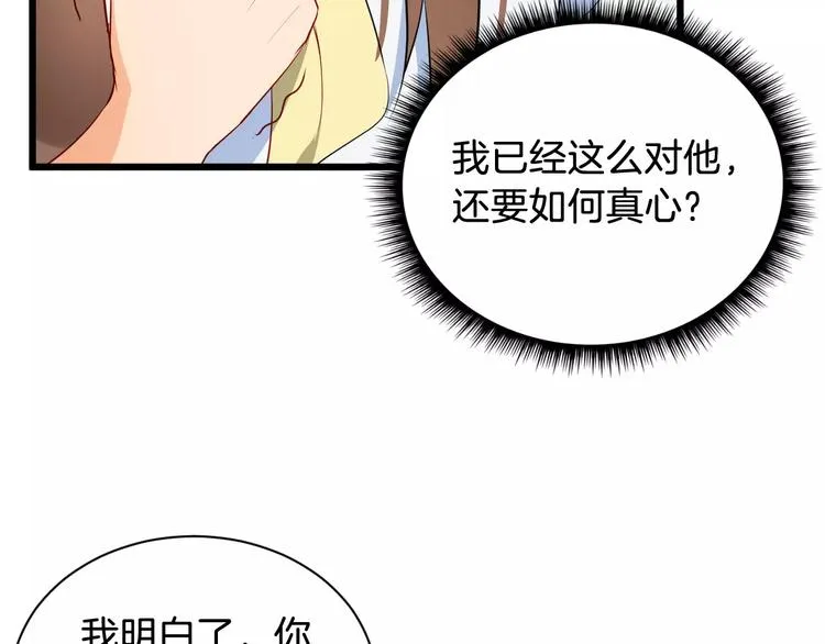 第45话 真相 第34页