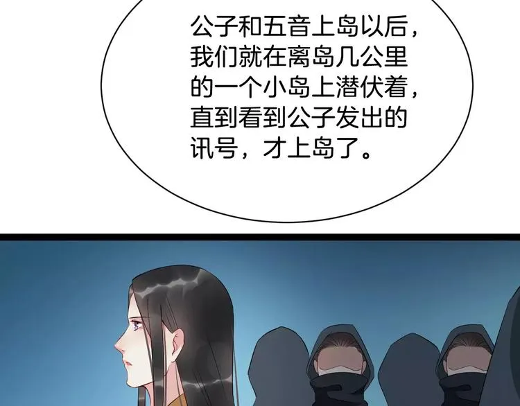 第46话 谋反？ 第38页