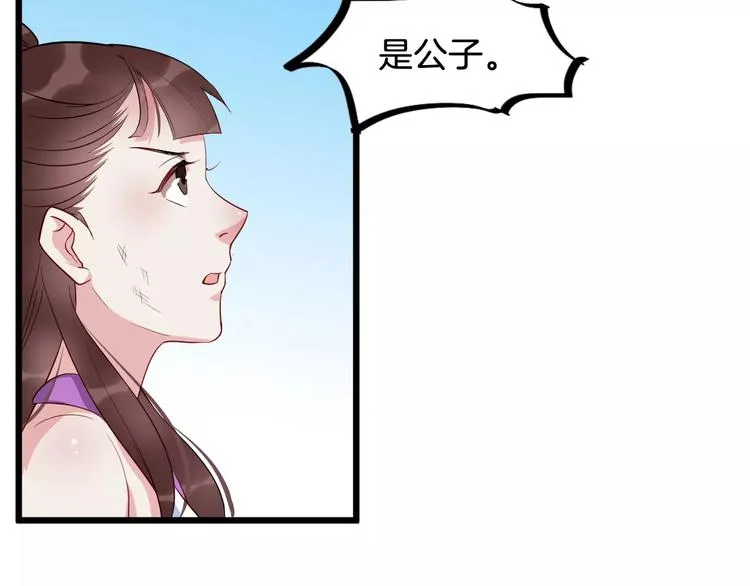 第48话 放不下 第8页