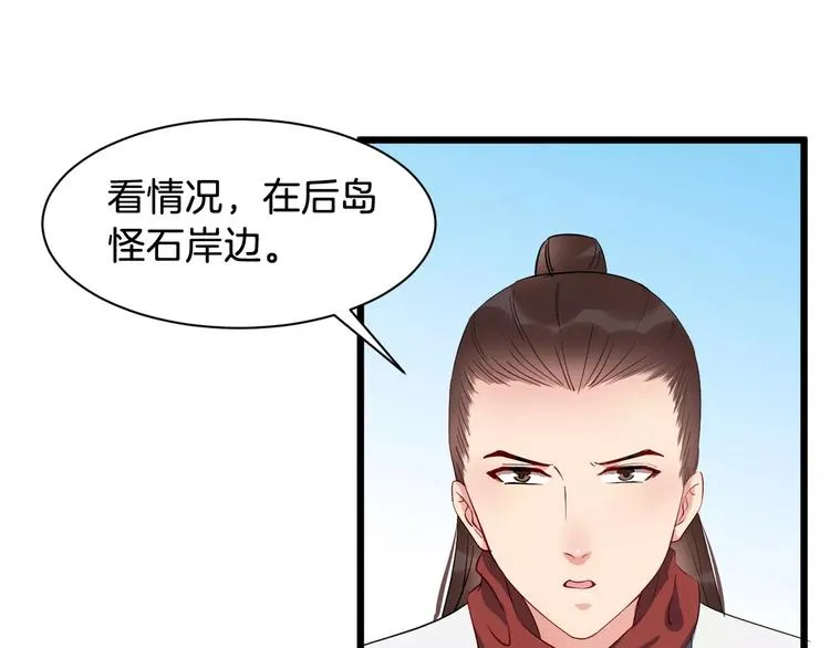 第48话 放不下 第9页