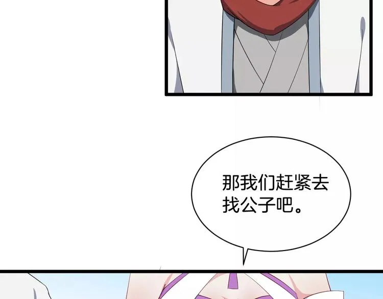 第48话 放不下 第10页