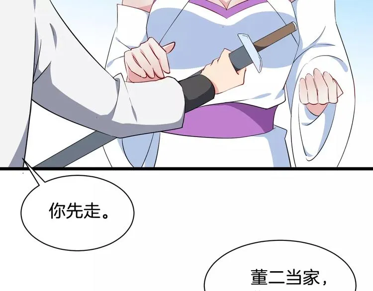 第48话 放不下 第11页