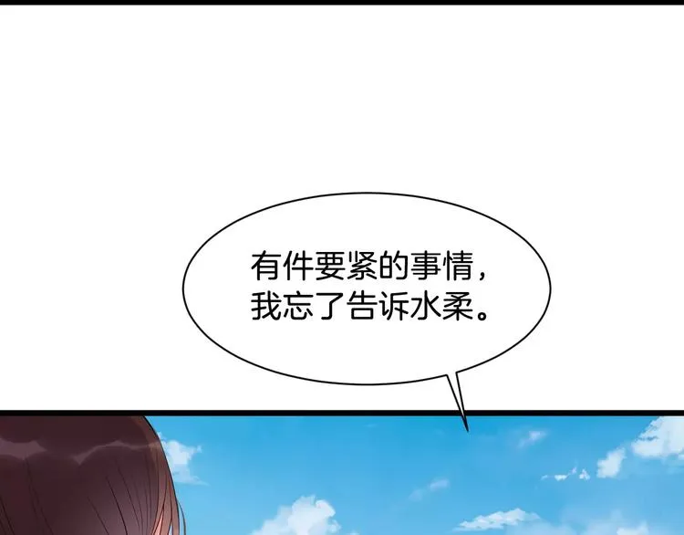 第48话 放不下 第13页
