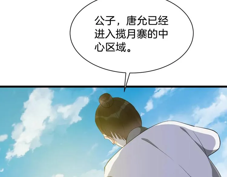 第48话 放不下 第26页