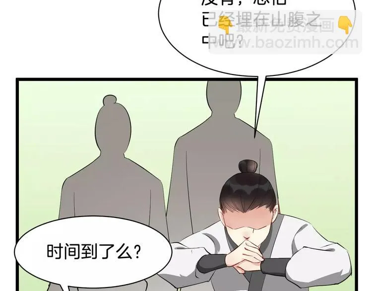 第48话 放不下 第31页