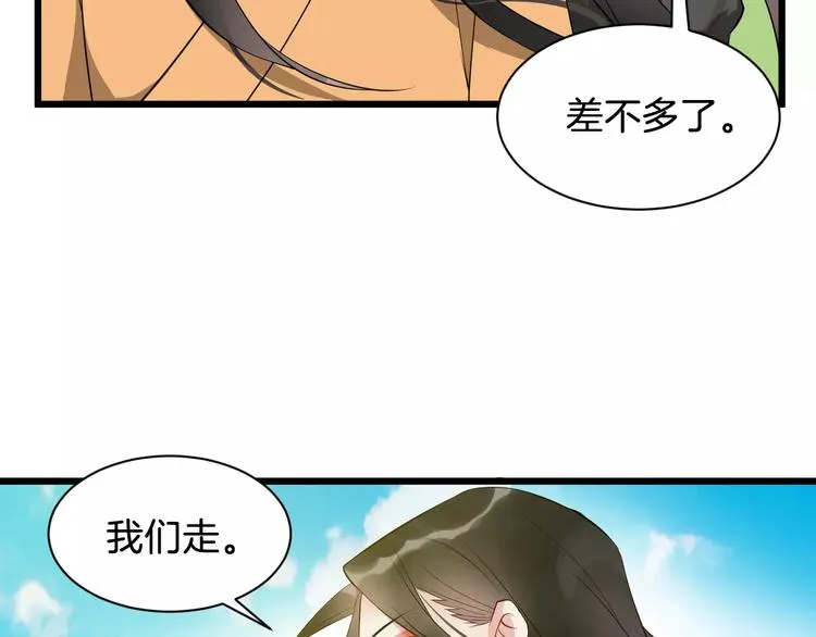 第48话 放不下 第33页