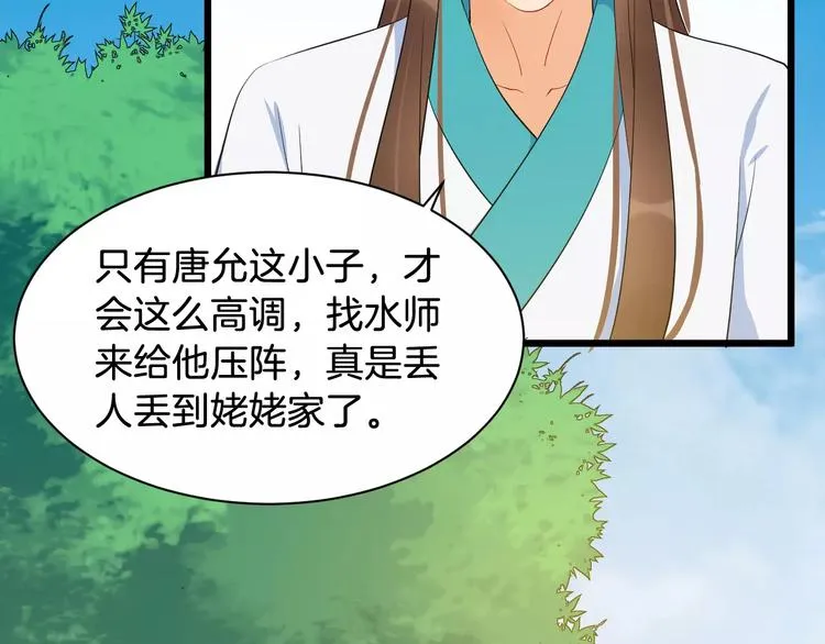第48话 放不下 第49页