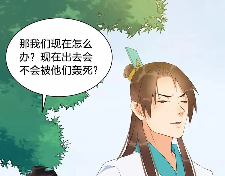 第48话 放不下 第50页