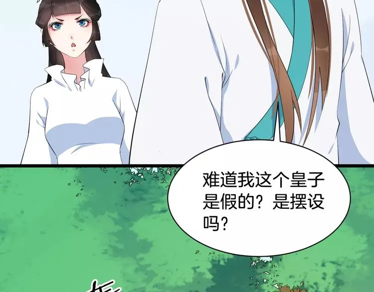 第48话 放不下 第51页