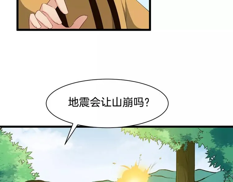 第48话 放不下 第56页