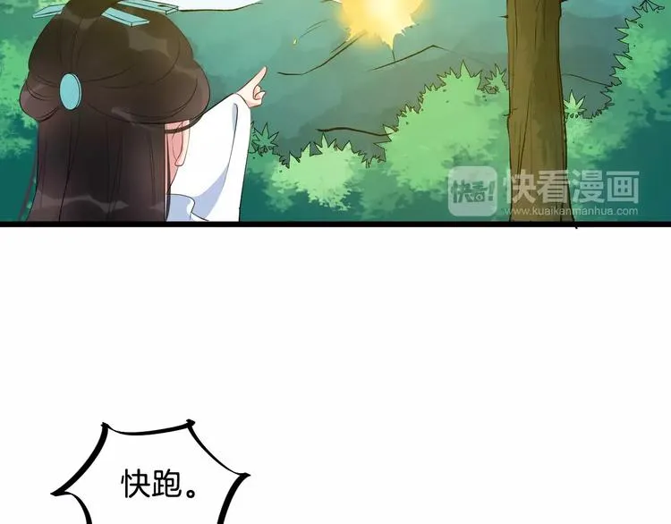 第48话 放不下 第57页