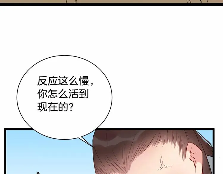 第48话 放不下 第74页
