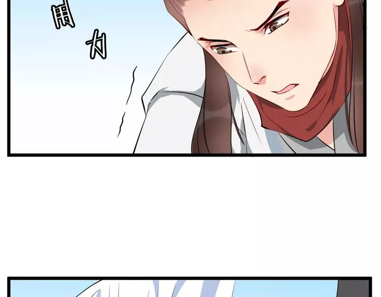 第48话 放不下 第75页