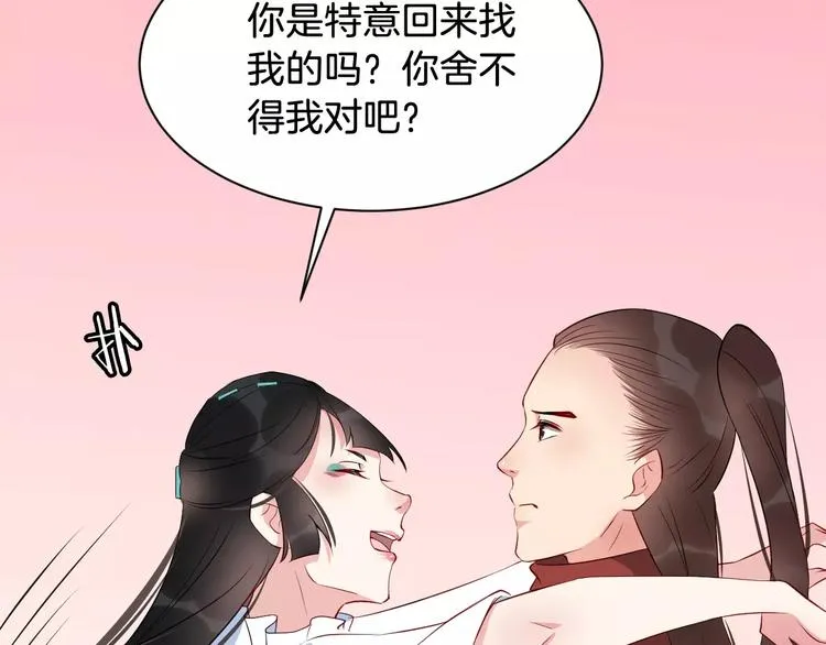 第48话 放不下 第77页