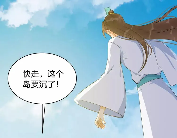 第48话 放不下 第83页