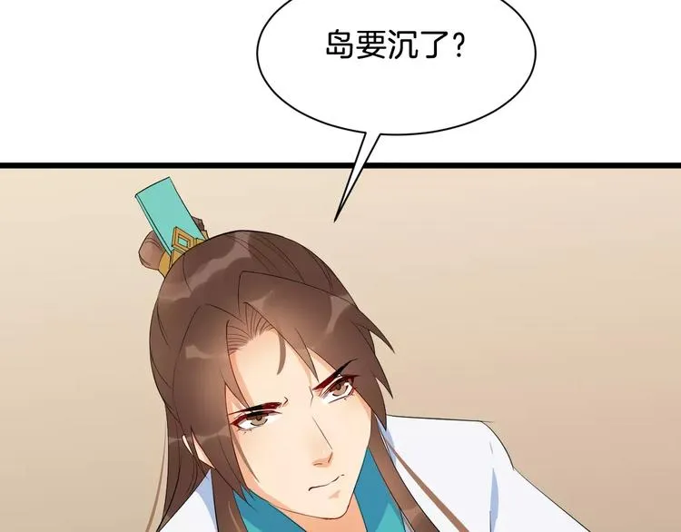第48话 放不下 第86页