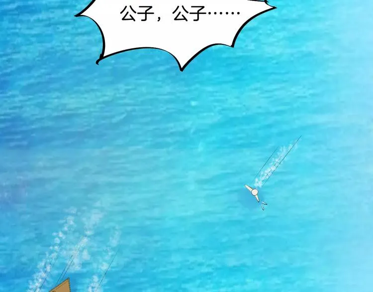 第48话 放不下 第97页