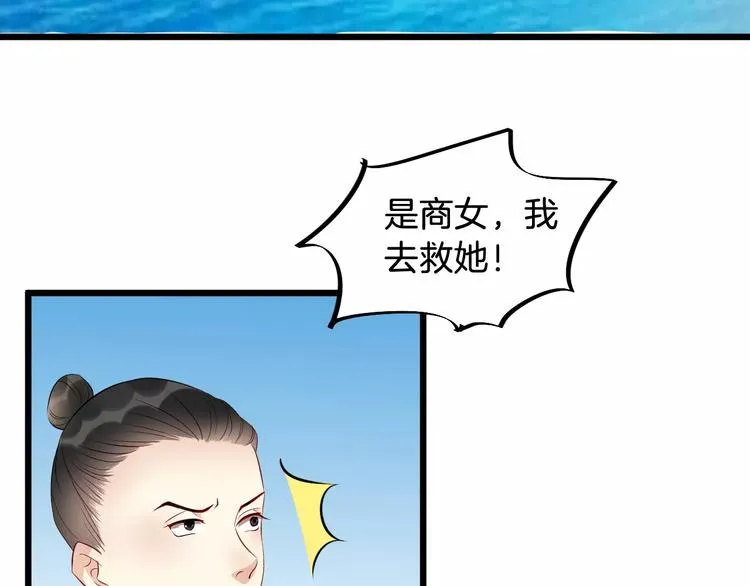 第48话 放不下 第99页
