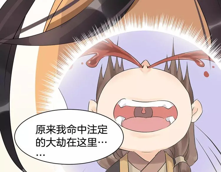 第48话 放不下 第105页