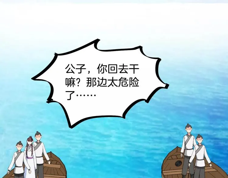 第48话 放不下 第115页