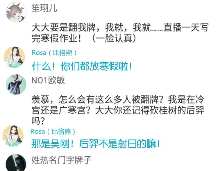 第48话 放不下 第129页