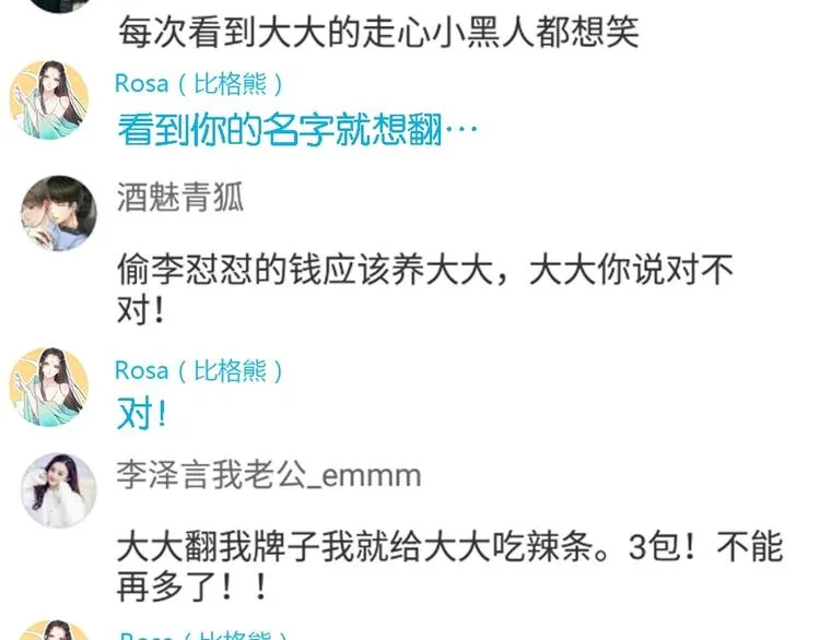 第48话 放不下 第130页