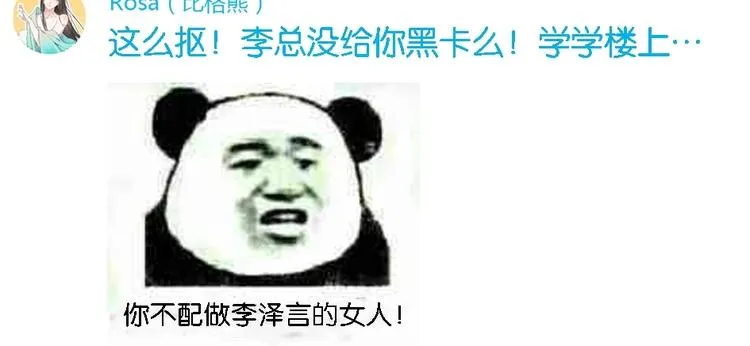 第48话 放不下 第131页